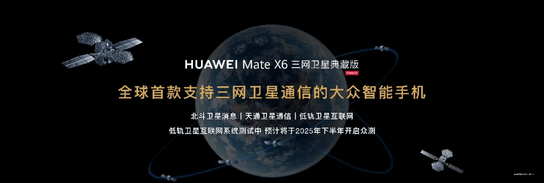 华为再抛王炸<strong></p>
<p>btc交易平台</strong>，全球首款支持三网卫星通信的大众智能手机