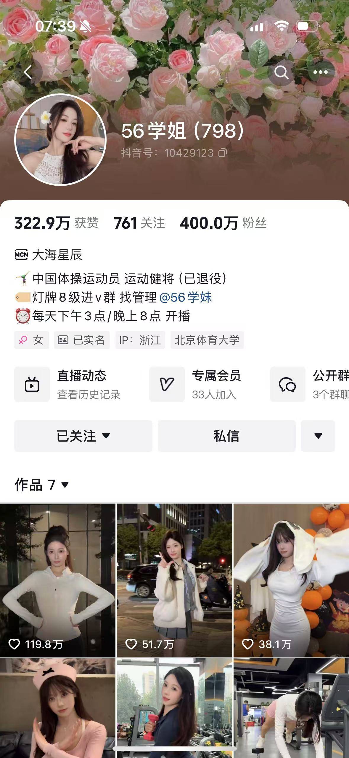 管晨辰微博遭大量批评攻击：请你可怜普通人<strong></p>
<p>btc行情</strong>！