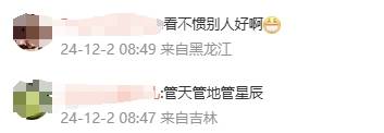 管晨辰微博遭大量批评攻击：请你可怜普通人<strong></p>
<p>btc行情</strong>！