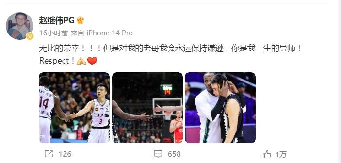 赵继伟致敬哈德森：你是我一生的导师 Respect<strong></p>
<p>btc行情</strong>！