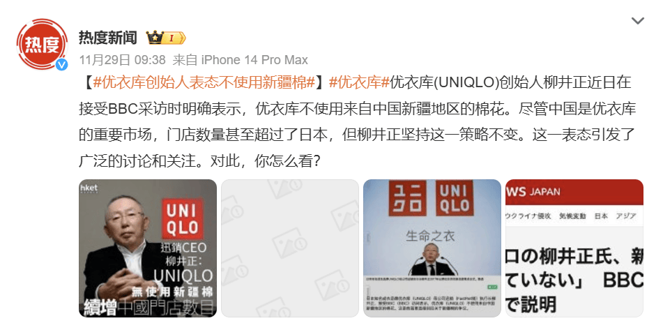 为什么西方媒体要针对“新疆棉”<strong></p>
<p>btc行情</strong>？