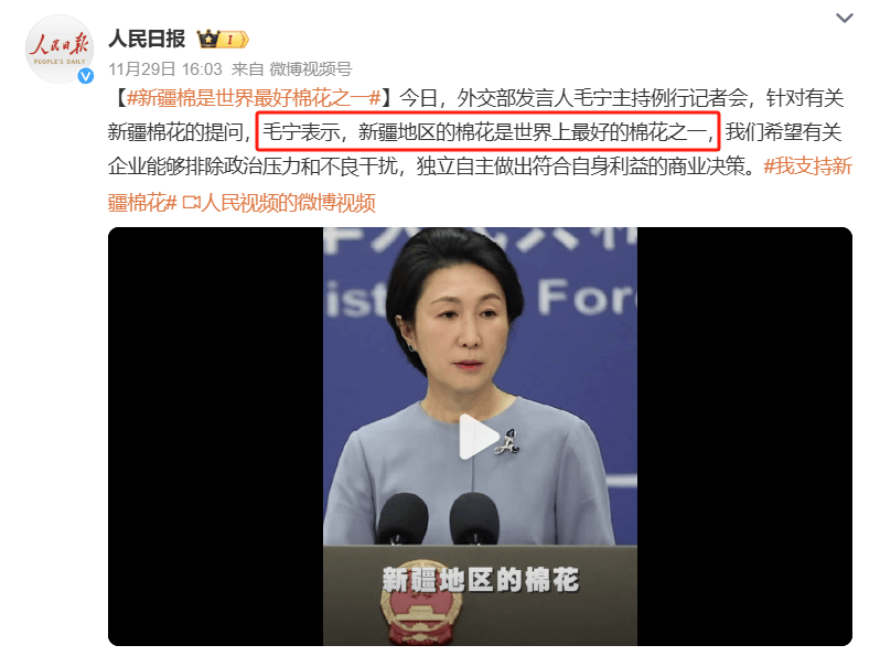 为什么西方媒体要针对“新疆棉”<strong></p>
<p>btc行情</strong>？
