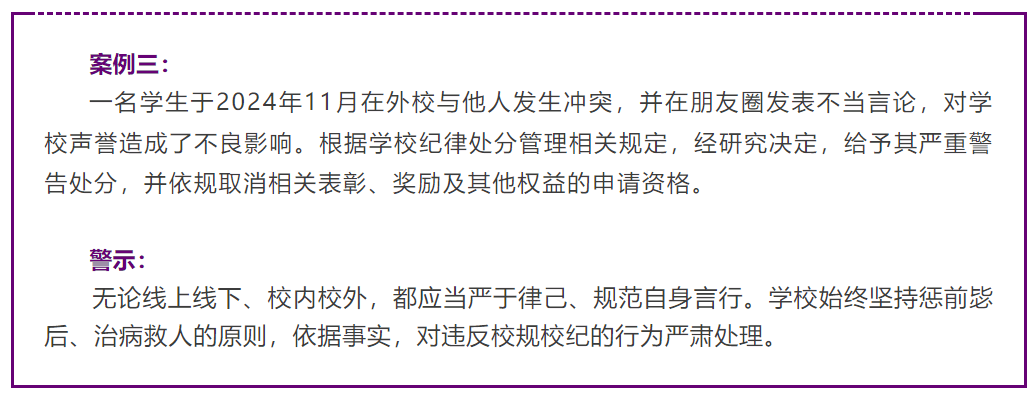 清华大学通报学生违纪情况<strong></p>
<p>btc行情</strong>，其中一起疑为学生去外校为女友“出头”被严重警告