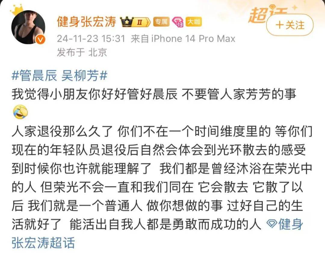 前体操冠军张宏涛回应擦边争议<strong></p>
<p>btc币安</strong>，力挺前队友吴柳芳：展示身材是一种自信的表现！