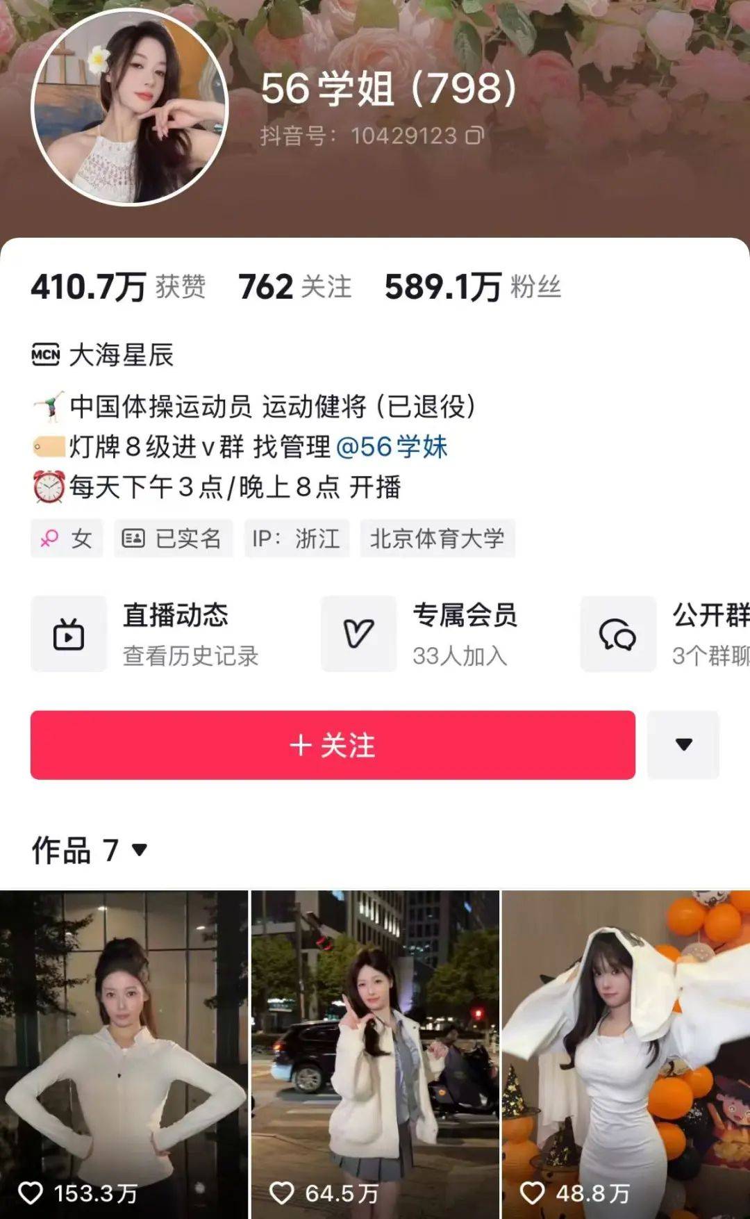 前体操冠军张宏涛回应擦边争议<strong></p>
<p>btc币安</strong>，力挺前队友吴柳芳：展示身材是一种自信的表现！