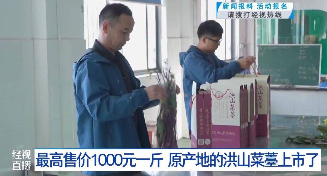 武汉人爱吃！最高1000元一斤<strong></p>
<p>btc币安</strong>，供不应求