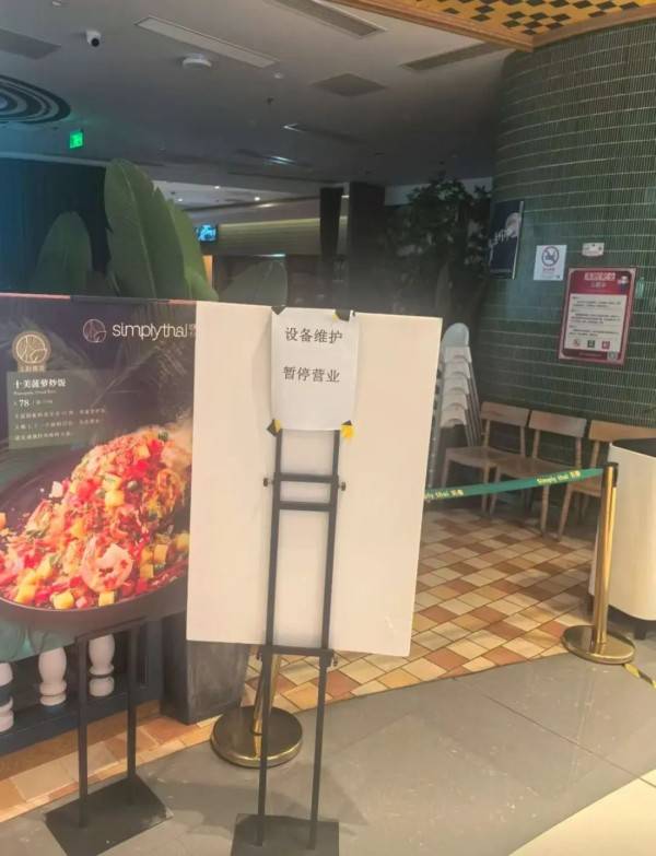 沪上这家知名餐厅自救失败！所有门店将关闭...曾是行业“鼻祖”人气火爆<strong></p>
<p>btc币安</strong>，网友唏嘘→