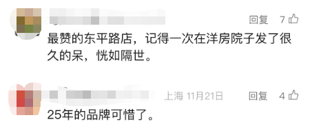 沪上这家知名餐厅自救失败！所有门店将关闭...曾是行业“鼻祖”人气火爆<strong></p>
<p>btc币安</strong>，网友唏嘘→