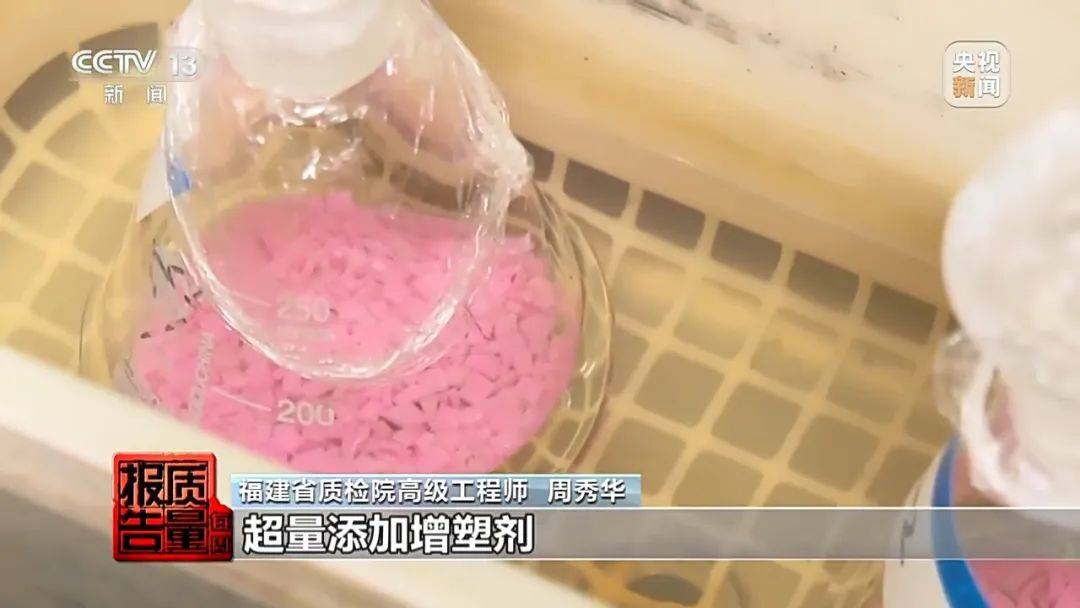 超标200倍以上<strong></p>
<p>btc币安</strong>！影响生殖健康和生长发育！央视曝光：很多孩子都在用