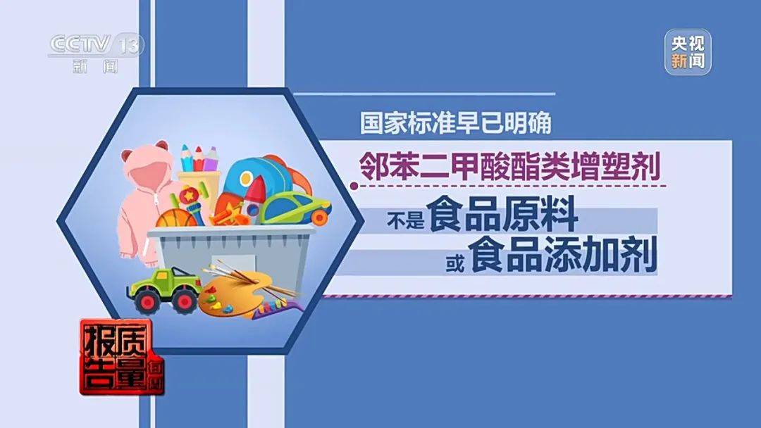 超标200倍以上<strong></p>
<p>btc币安</strong>！影响生殖健康和生长发育！央视曝光：很多孩子都在用