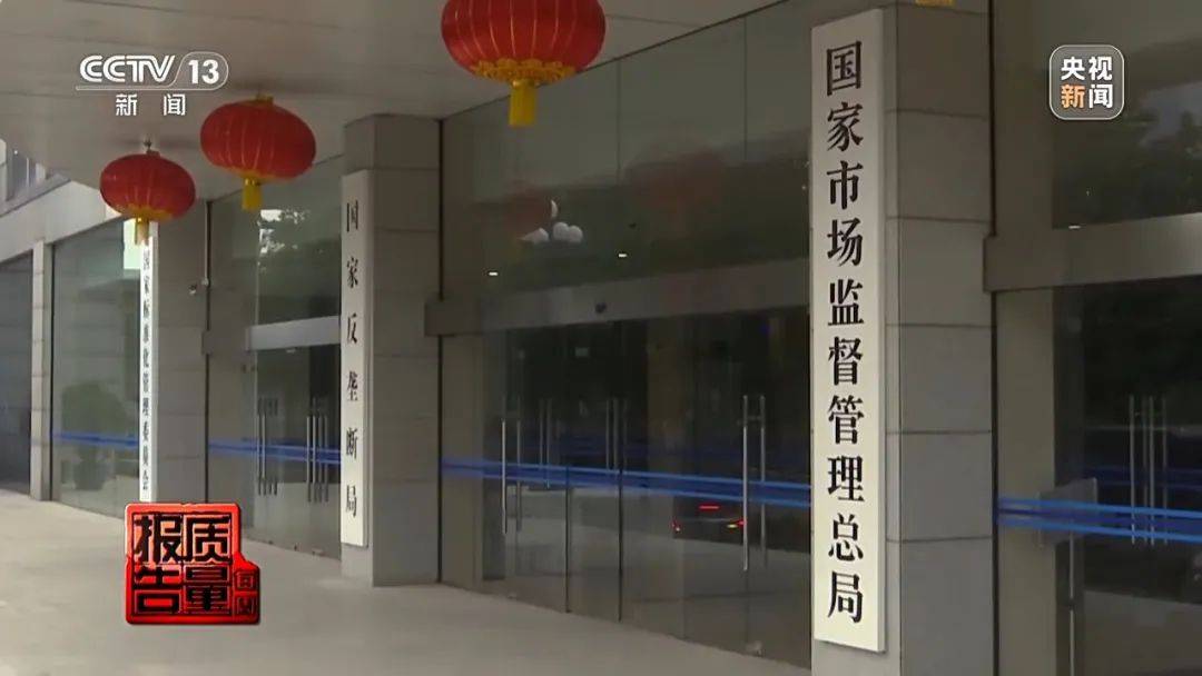 超标200倍以上<strong></p>
<p>btc币安</strong>！影响生殖健康和生长发育！央视曝光：很多孩子都在用