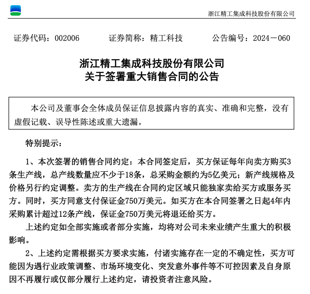 3.3万股民嗨了！浙江公司拿下沙特36亿元大单<strong></p>
<p>btc合约</strong>，股价一字涨停：“11天6板”，已翻倍！