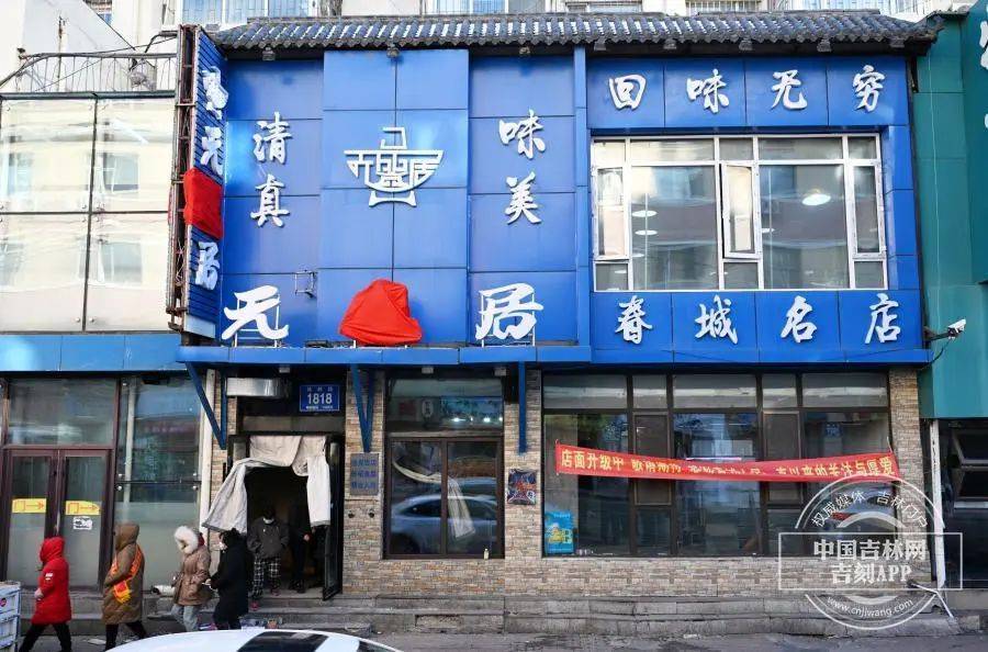 “元盛居”变身“天成居”<strong></p>
<p>btc合约</strong>，还是一家店吗？