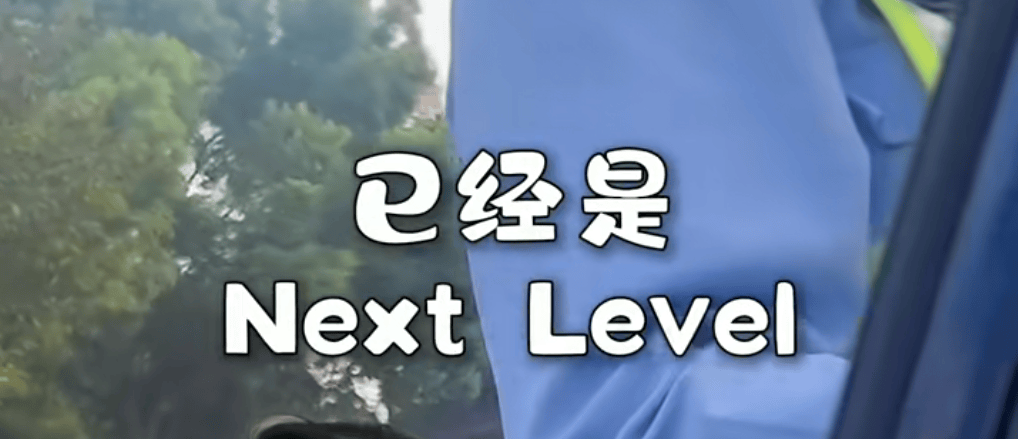 上海警察一开口<strong></p>
<p>btc合约</strong>，所有人都震惊了：已经Next Level！