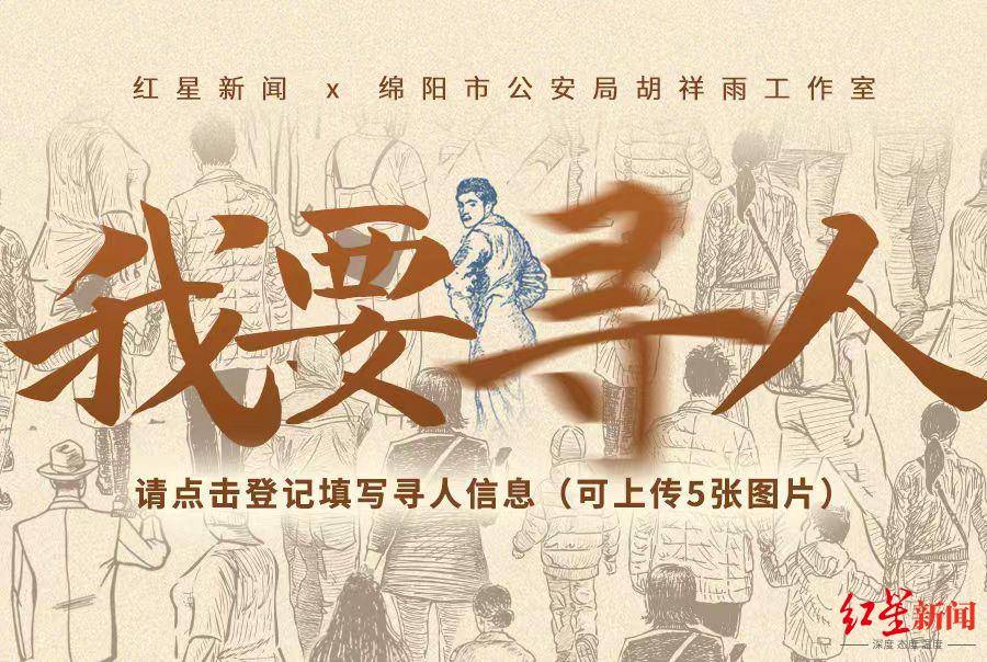 红星寻人丨女硕士患精神分裂症失踪15年被找回<strong></p>
<p>btc合约</strong>，已育有一对儿女 哥嫂：准备卖房给她治病
