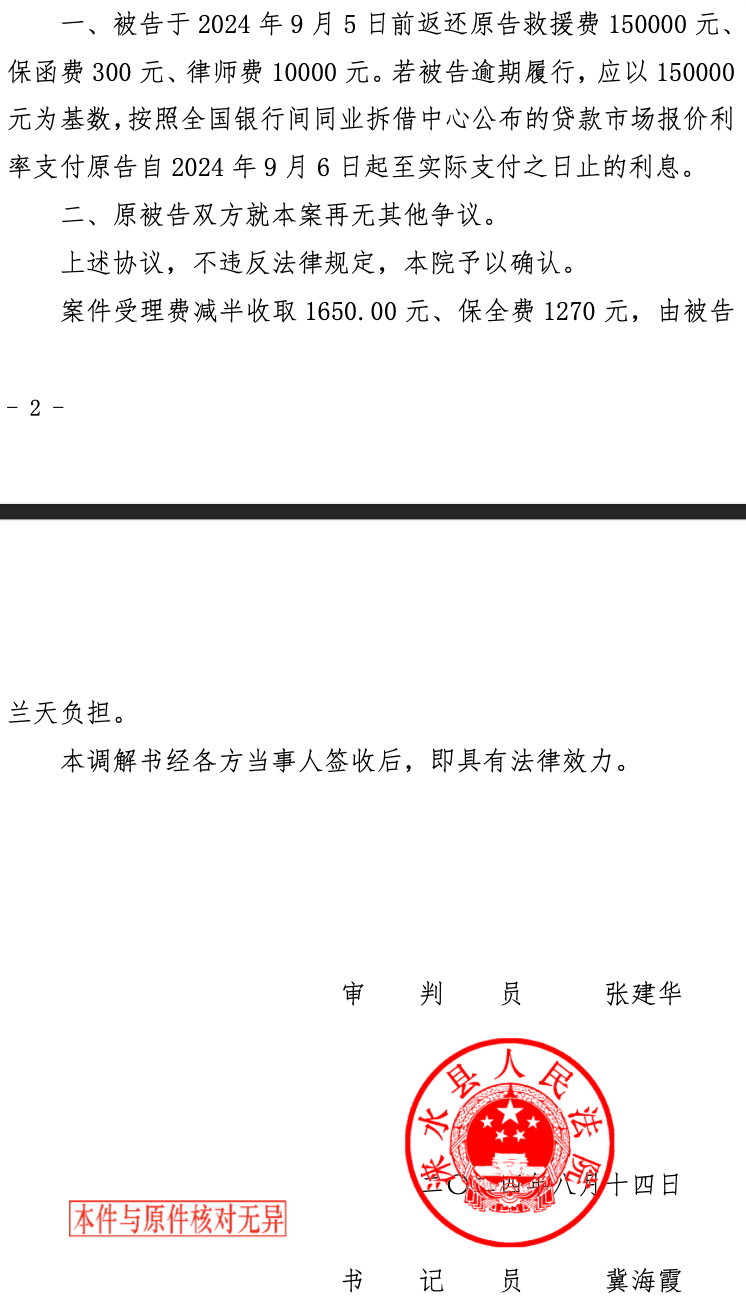 一家六口去年被洪水冲走<strong></p>
<p>btc官网</strong>，一救援队队长收15万元帮寻人后却“消失”
