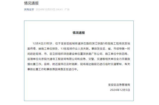在建铁路路面坍塌<strong></p>
<p>btc官网</strong>，施工单位曾被禁止在江苏承揽新项目