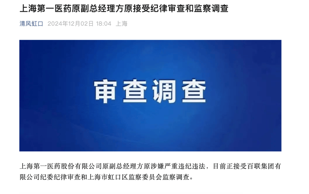 上海突发！方原<strong></p>
<p>btc官网</strong>，被查！