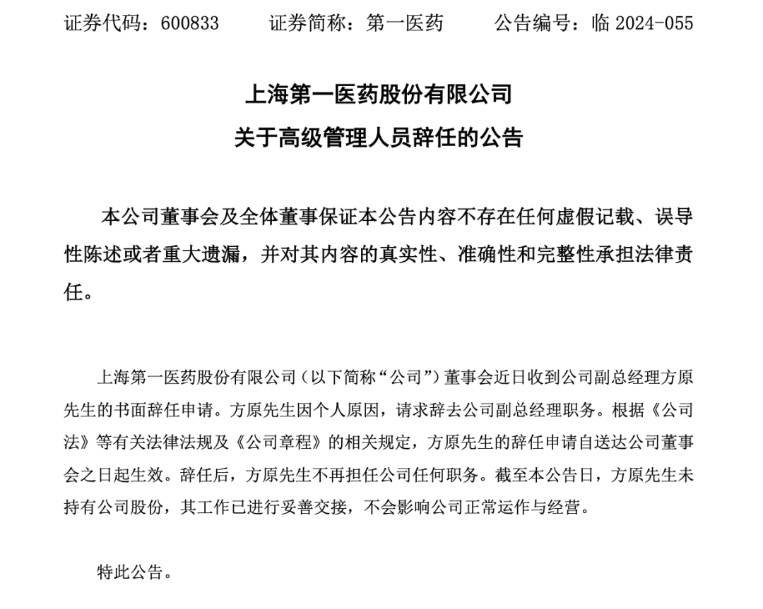 上海突发！方原<strong></p>
<p>btc官网</strong>，被查！