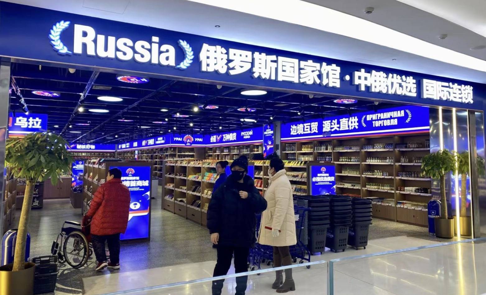 遍地开花的俄罗斯食品馆是什么新型智商收割机<strong></p>
<p>btc官网</strong>？