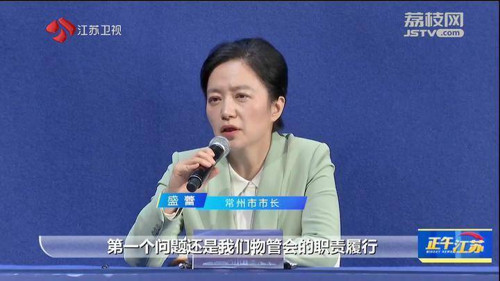江苏常州一小区168万维修资金使用不公开引争议 市长回应<strong></p>
<p>btc官网</strong>了