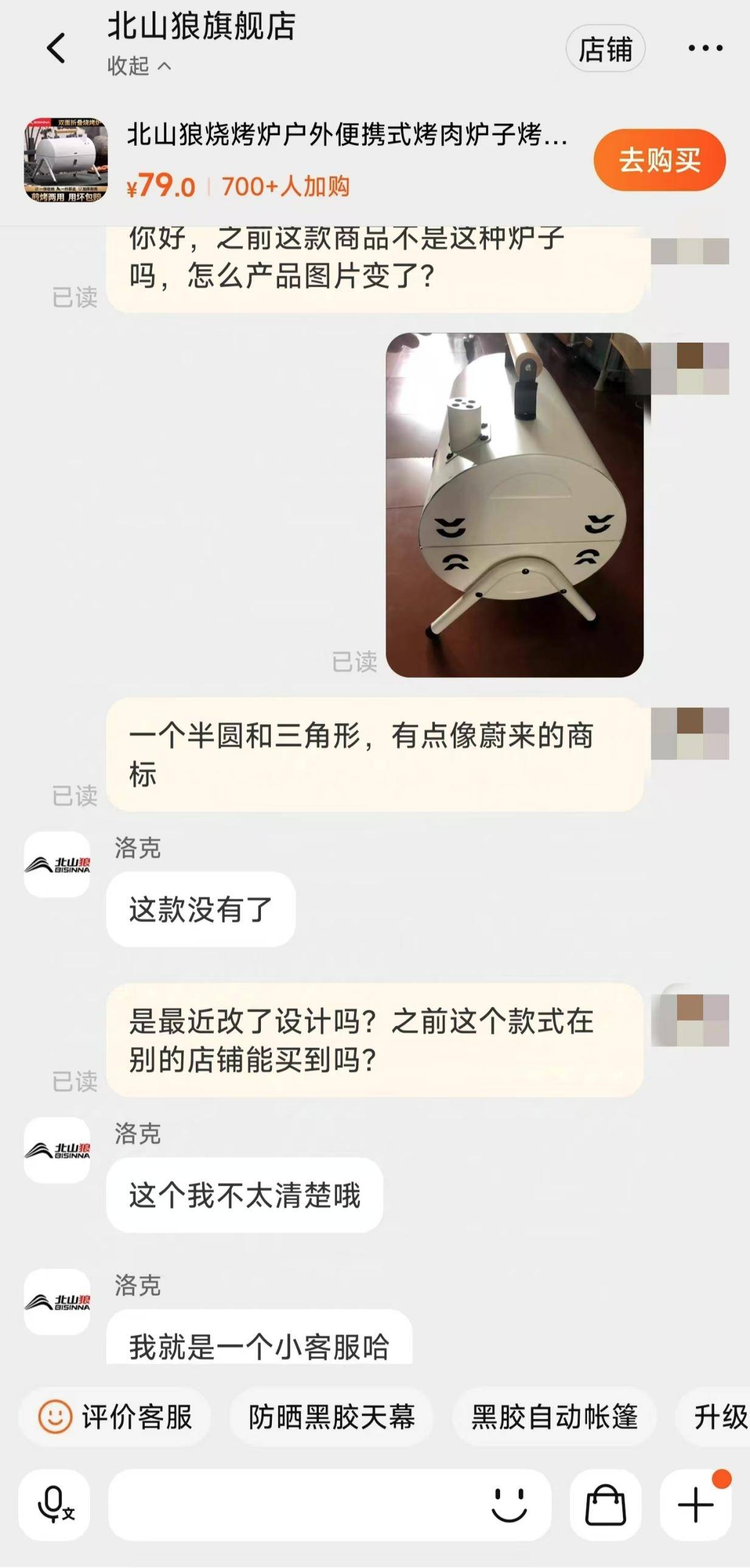 蔚来起诉两烧烤炉公司通风孔像蔚来商标侵权胜诉<strong></p>
<p>btc官网</strong>，仍有多家厂商在