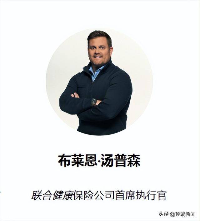 突发！胸部中弹<strong></p>
<p>btc官网</strong>，4万亿巨头高管在纽约市中心遇刺身亡，年仅50岁！蒙面凶手连开数枪，警方称是针对性袭击