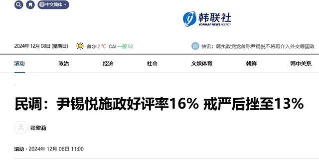 弹劾尹锡悦动议破产<strong></p>
<p>btc算力</strong>，韩国执政党耍无赖：人不交、总统权力也不交