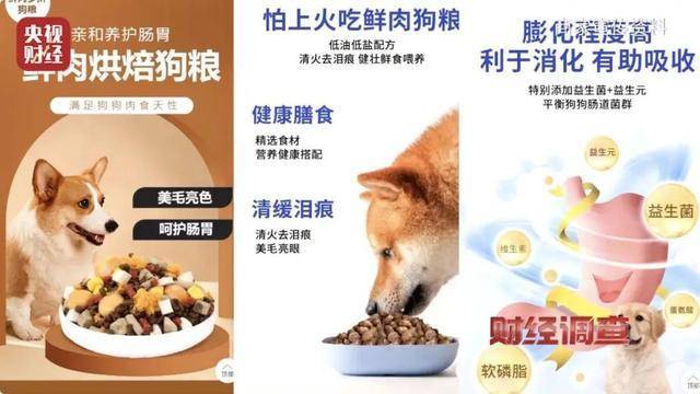 热闻｜“不会吃死的”<strong></p>
<p>btc算力</strong>！“黑心”宠物粮乱象曝光：低价粮里竟多加蒙脱石