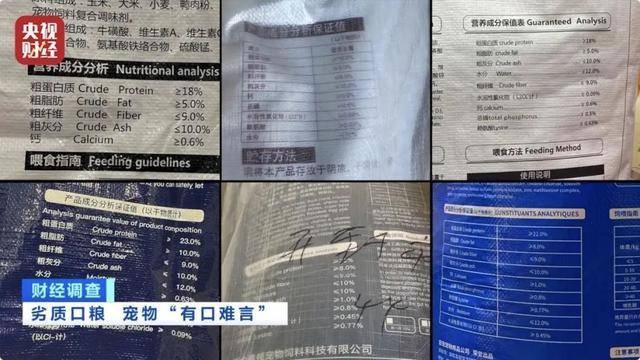 热闻｜“不会吃死的”<strong></p>
<p>btc算力</strong>！“黑心”宠物粮乱象曝光：低价粮里竟多加蒙脱石