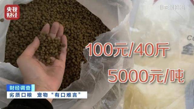 热闻｜“不会吃死的”<strong></p>
<p>btc算力</strong>！“黑心”宠物粮乱象曝光：低价粮里竟多加蒙脱石