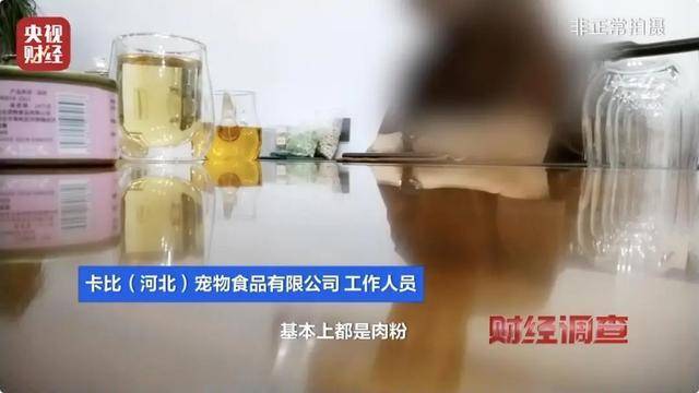 热闻｜“不会吃死的”<strong></p>
<p>btc算力</strong>！“黑心”宠物粮乱象曝光：低价粮里竟多加蒙脱石