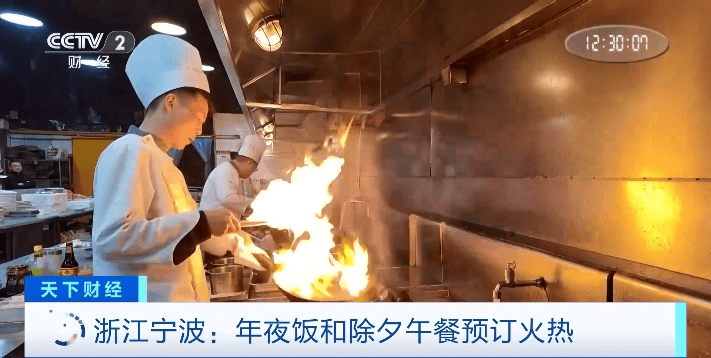 火热<strong></p>
<p>btc算力</strong>！年夜饭价格普遍下调 除夕午餐预订量也“爆单”