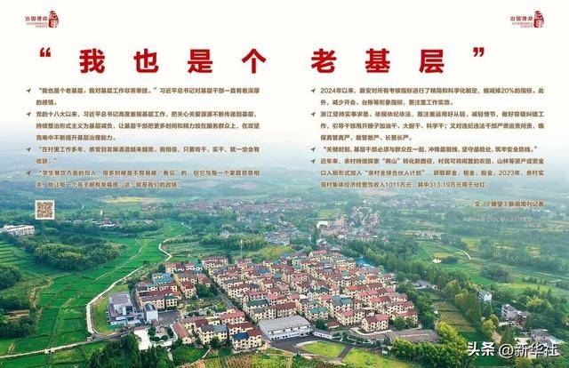 瞭望·治国理政纪事｜“<strong></p>
<p>btc算力</strong>我也是个老基层”