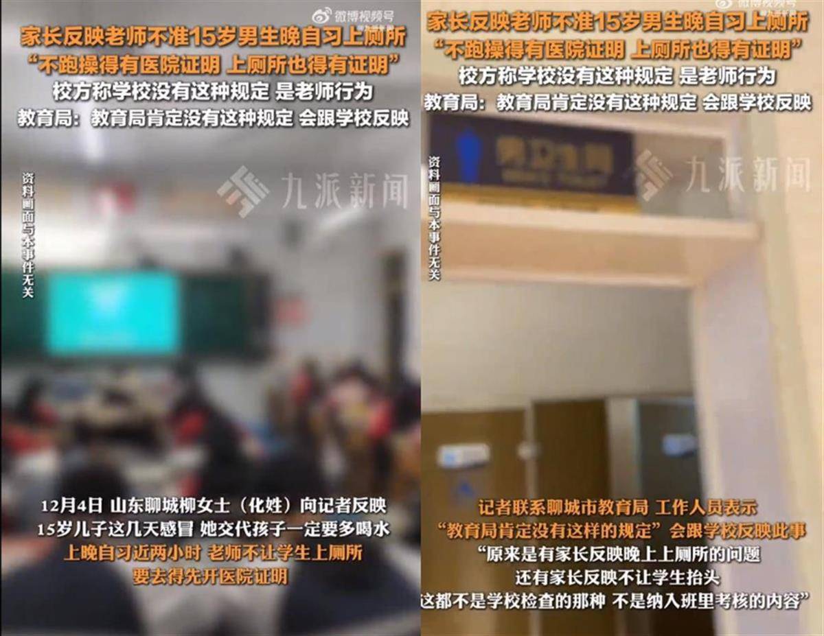 极目锐评丨学生晚自习不允许上厕所？违反人性的规定不该出现在课堂<strong></p>
<p>btc算力</strong>！