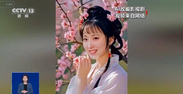 曹操举起机关枪、林黛玉倒拔垂杨柳……AI“魔改”国产老剧你怎么看<strong></p>
<p>btc期货</strong>？
