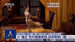 曹操举起机关枪、林黛玉倒拔垂杨柳……AI“魔改”国产老剧你怎么看<strong></p>
<p>btc期货</strong>？