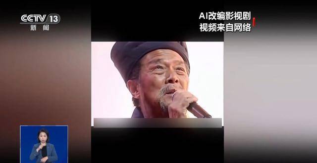 曹操举起机关枪、林黛玉倒拔垂杨柳……AI“魔改”国产老剧你怎么看<strong></p>
<p>btc期货</strong>？