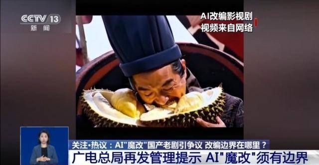 曹操举起机关枪、林黛玉倒拔垂杨柳……AI“魔改”国产老剧你怎么看<strong></p>
<p>btc期货</strong>？