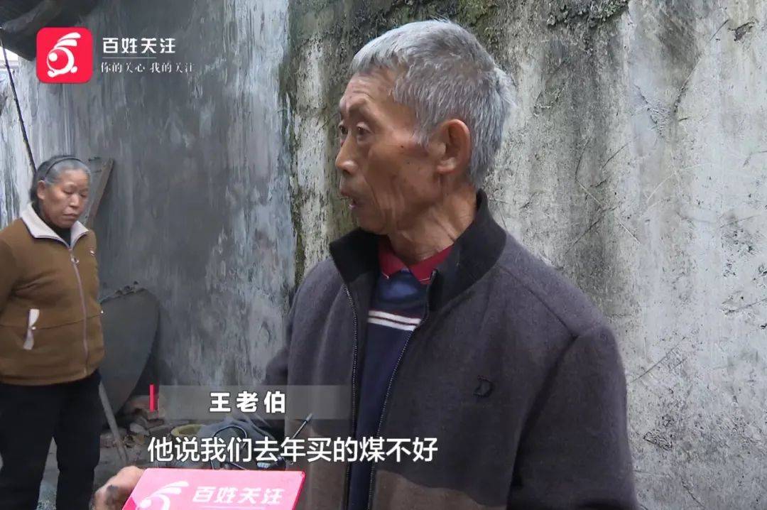 贵阳老伯购三千多斤煤炭<strong></p>
<p>btc期货</strong>，到手竟不足3分之1