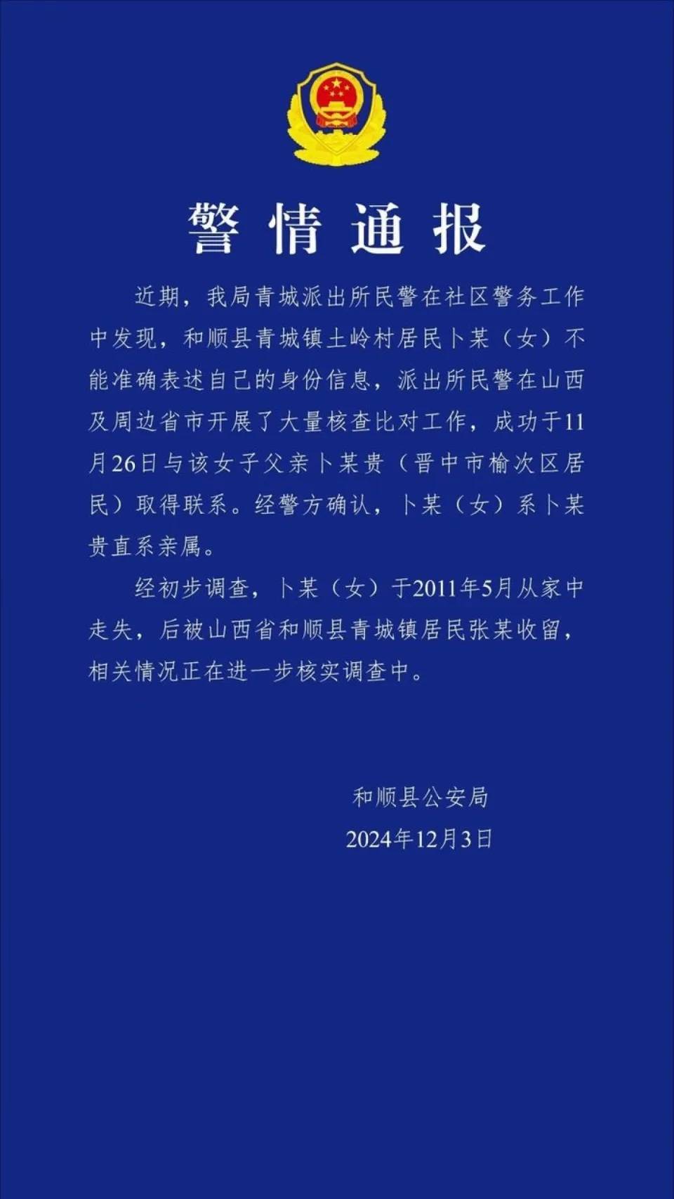 女硕士失踪13年被找回时育有两孩<strong></p>
<p>btc期货</strong>，什么样的调查才算合格