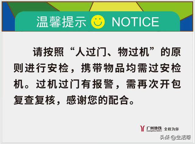 “搞得跟坐飞机一样”<strong></p>
<p>btc期货</strong>？广州地铁回应“安检新规导致早高峰人员大量拥堵”