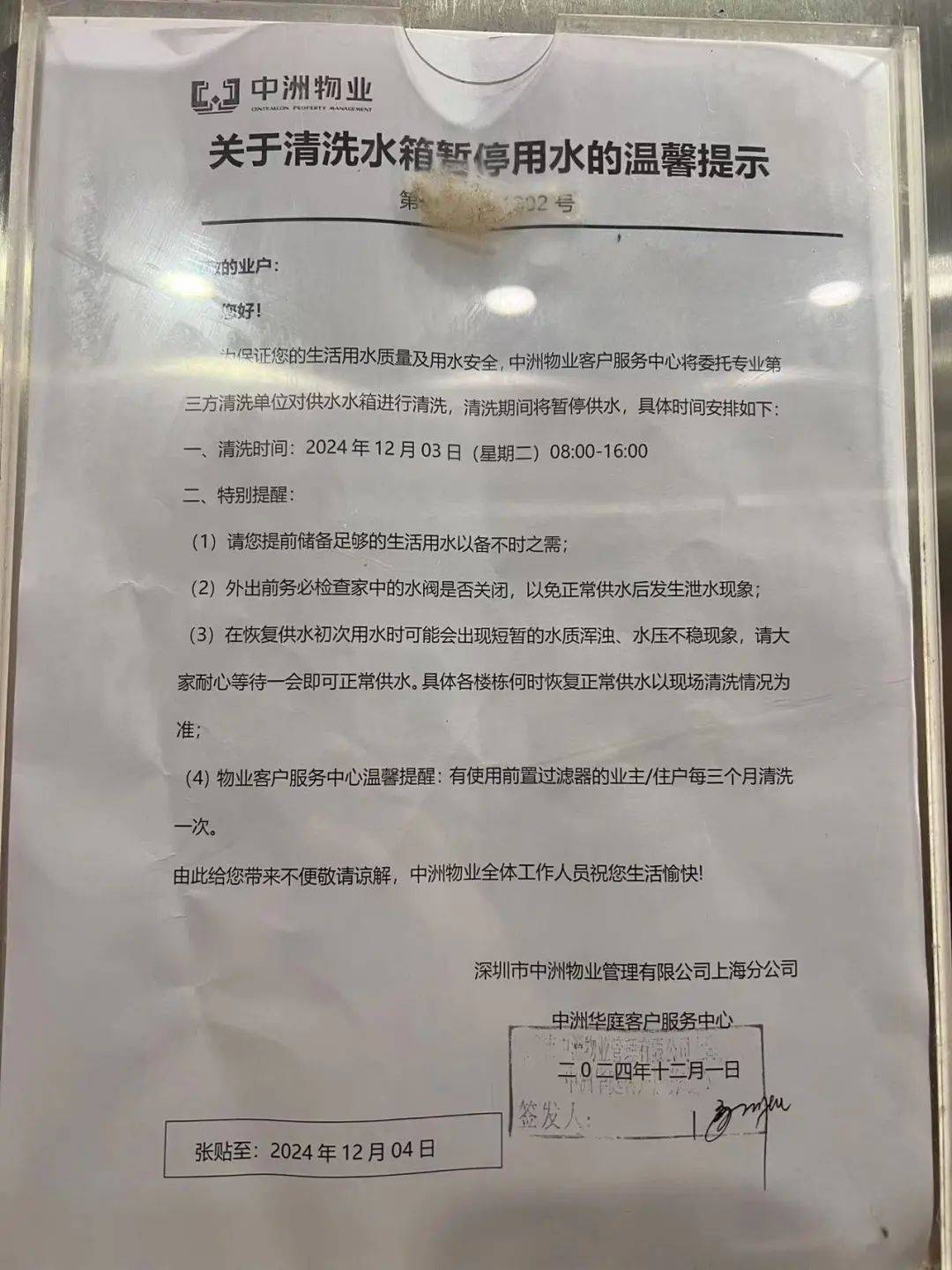 上海市民惊呆：家里水龙头打开竟流出蓝色的水<strong></p>
<p>btc系列</strong>！检测结果已出...官方回应→