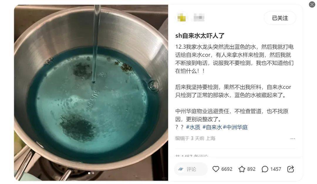 上海市民惊呆：家里水龙头打开竟流出蓝色的水<strong></p>
<p>btc系列</strong>！检测结果已出...官方回应→