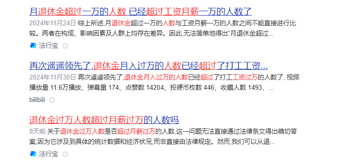 网传“退休金过万元人数超过月薪过万人数”<strong></p>
<p>btc系列</strong>？真相来了