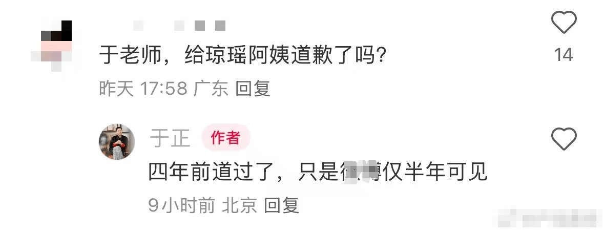 于正回应给琼瑶道歉：四年前道过了<strong></p>
<p>btc系列</strong>，只是博文仅半年可见