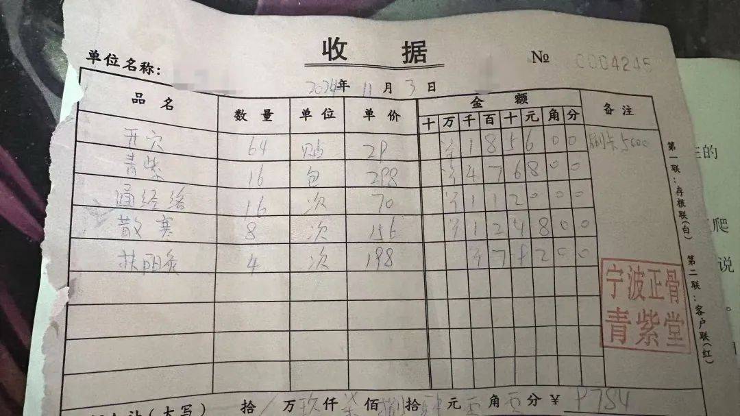 宁波一老人花费近万元贴膏药后入院<strong></p>
<p>btc系列</strong>，儿子：医院都下了病危通知书
