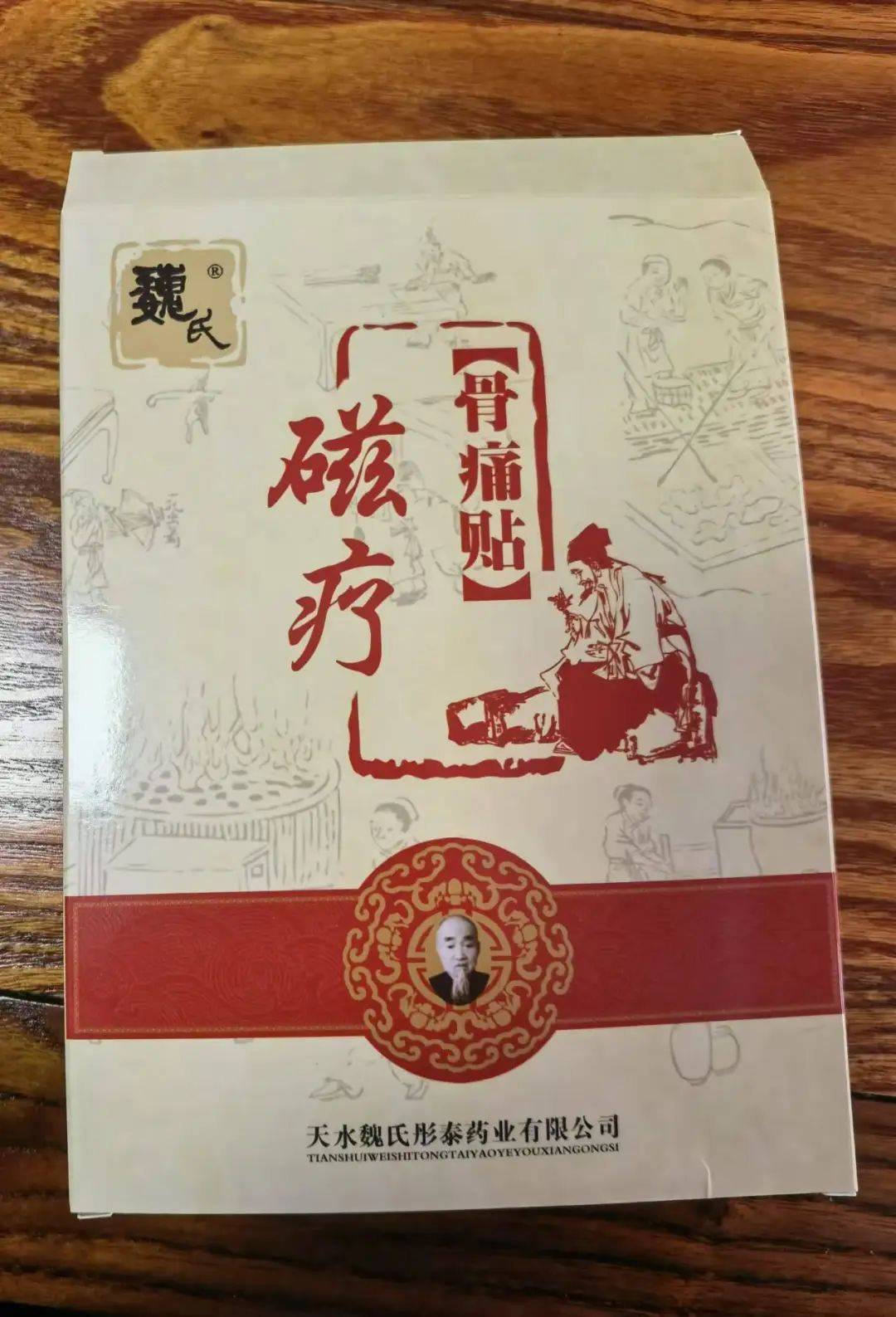 宁波一老人花费近万元贴膏药后入院<strong></p>
<p>btc系列</strong>，儿子：医院都下了病危通知书