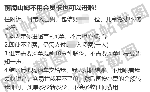山姆突然被曝<strong></p>
<p>btc系列</strong>！网友热议！广州、深圳情况是……
