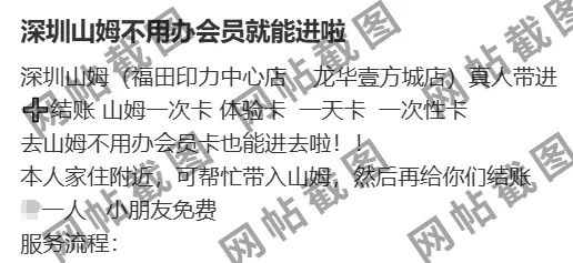 山姆突然被曝<strong></p>
<p>btc系列</strong>！网友热议！广州、深圳情况是……